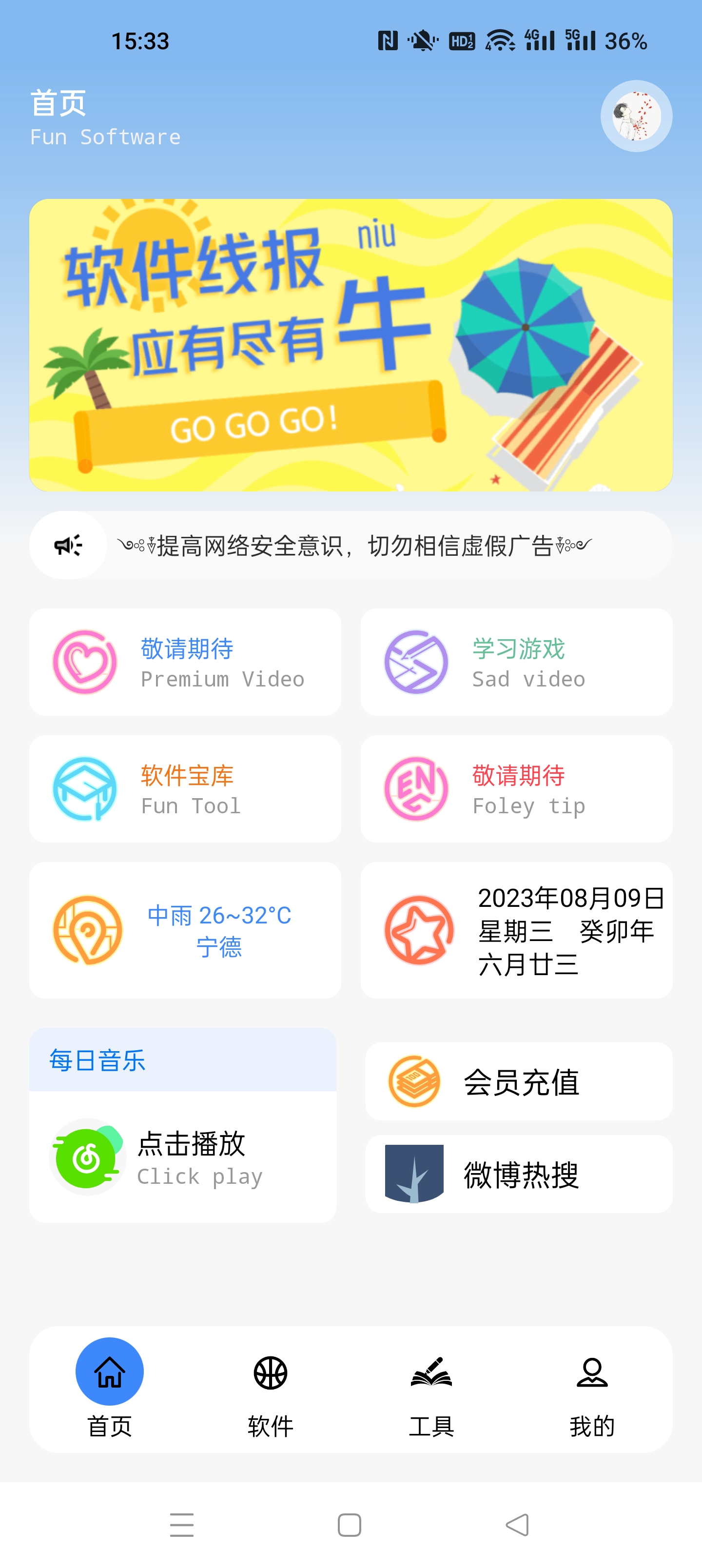 软件截图1